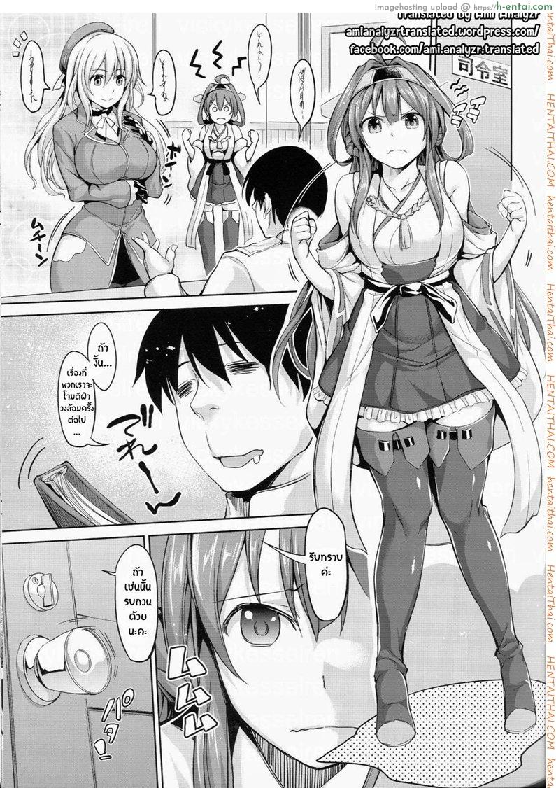 แปดเปื้อนด้วยกลิ่นกาย - แผ่น 2