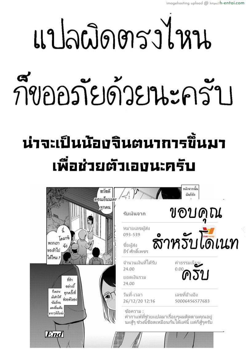 พ่อแม่ทำแต่งาน - แผ่น 21