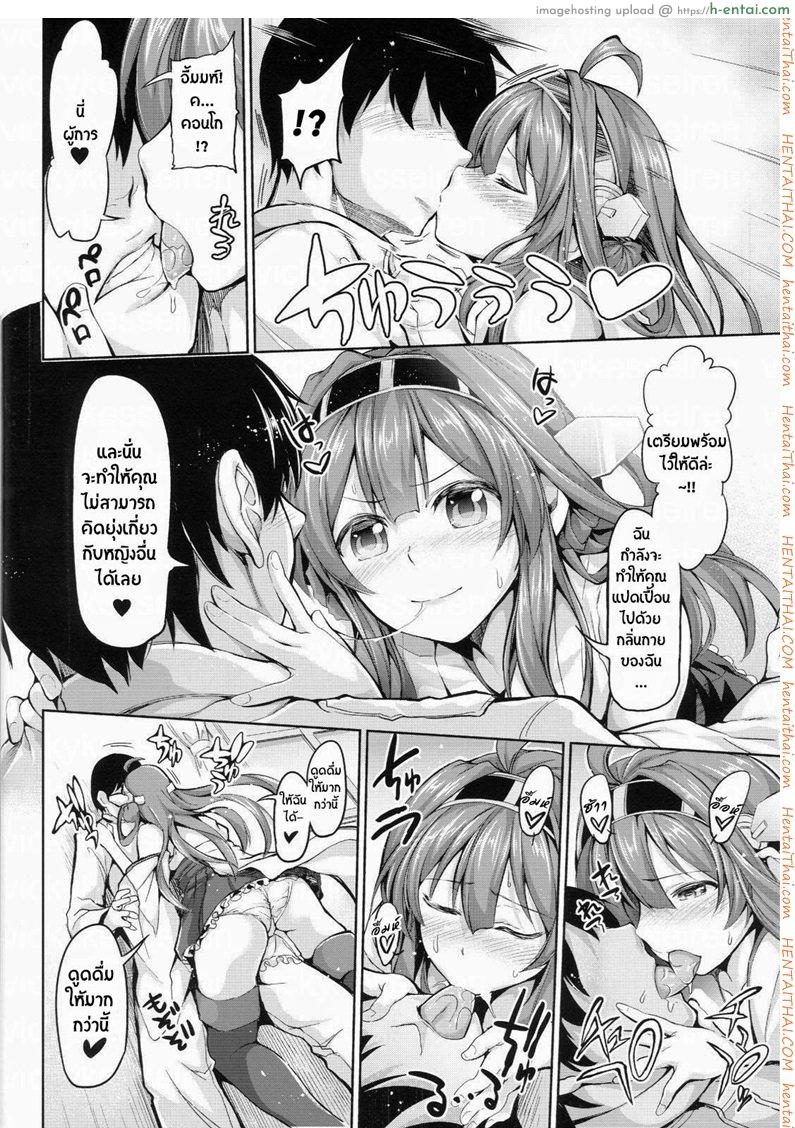 แปดเปื้อนด้วยกลิ่นกาย - แผ่น 5