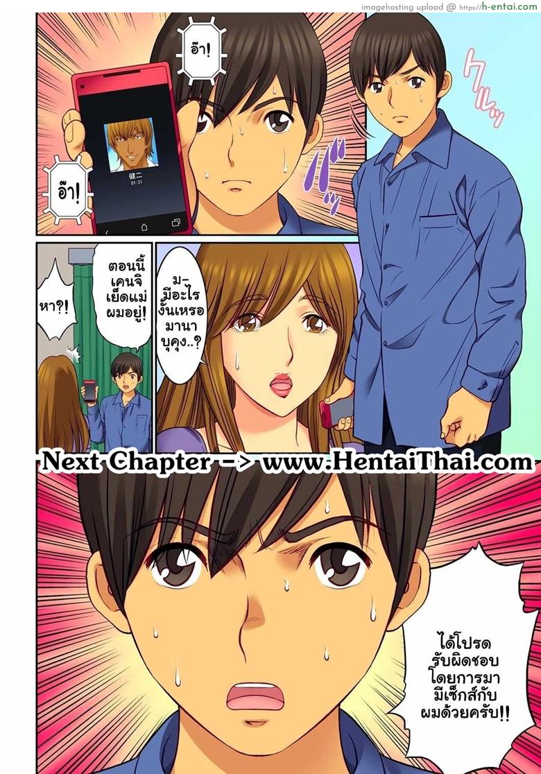 อยากได้น้า ขอได้ไหม - แผ่น 26