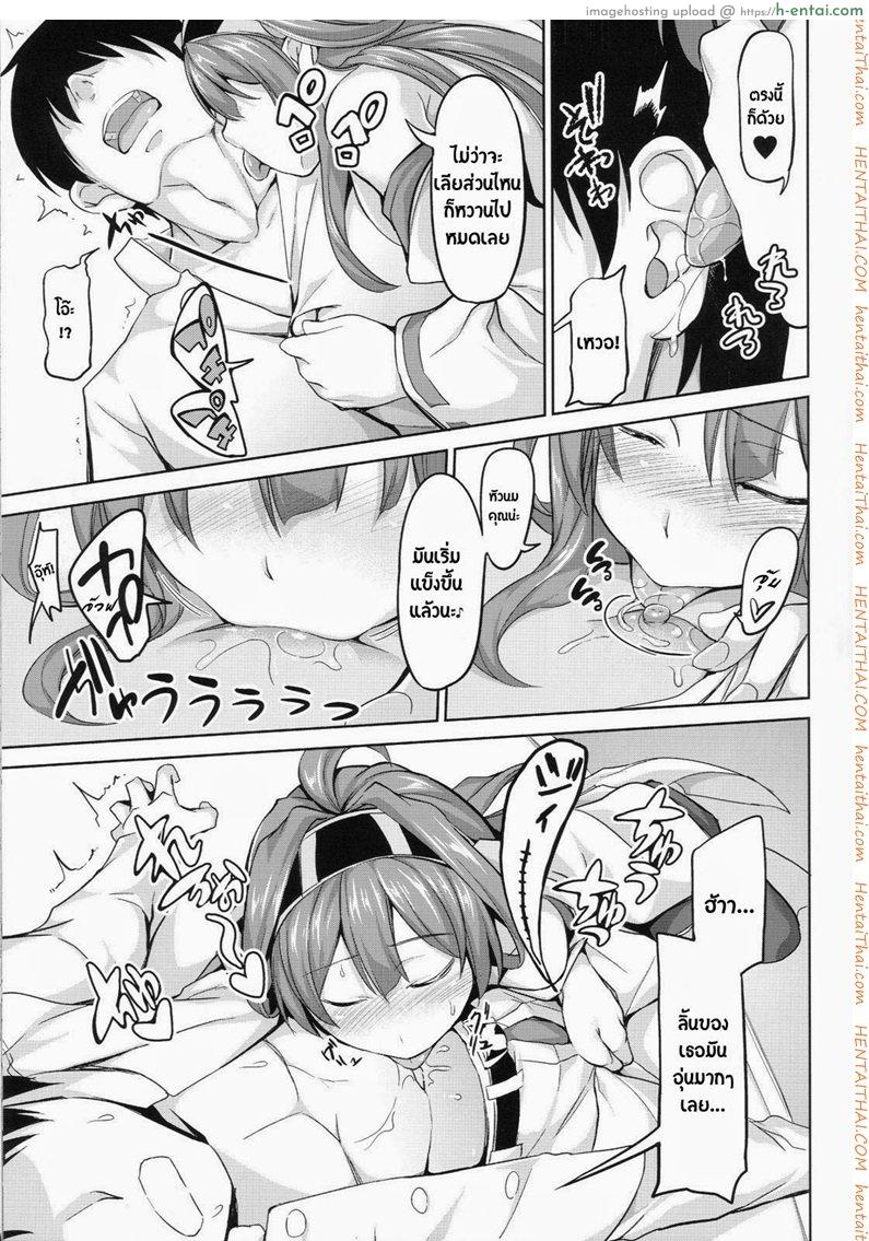 แปดเปื้อนด้วยกลิ่นกาย - แผ่น 6