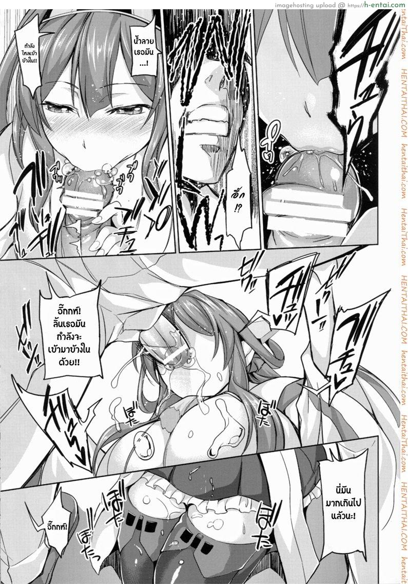 แปดเปื้อนด้วยกลิ่นกาย - แผ่น 8