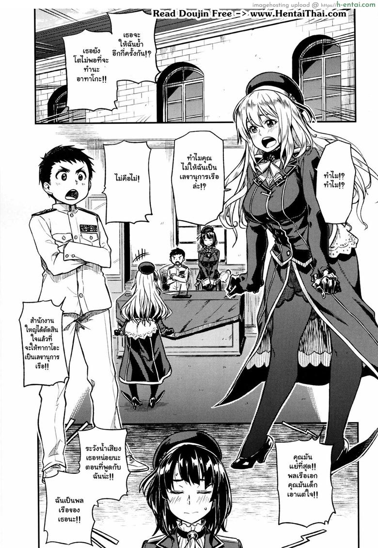 ไม่เข้าใจอารมณ์สาว - แผ่น 2