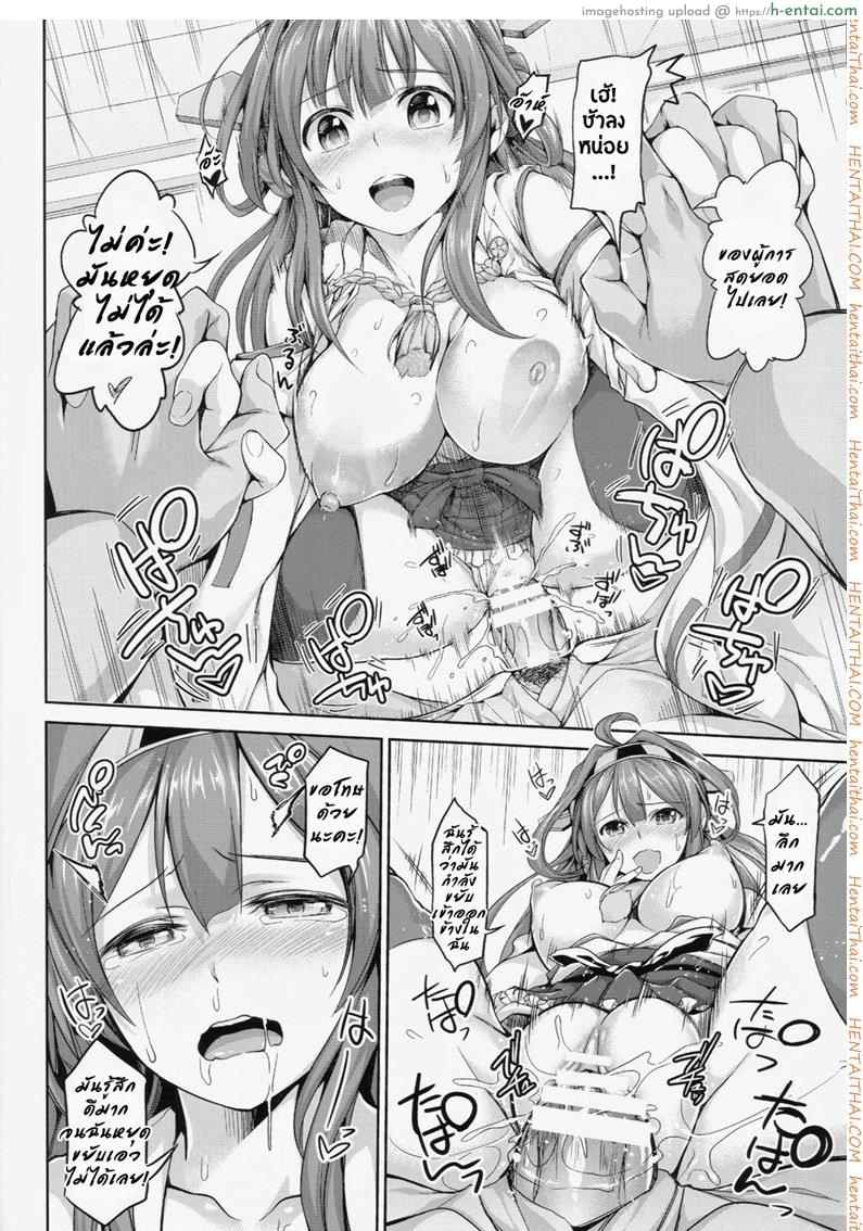 แปดเปื้อนด้วยกลิ่นกาย - แผ่น 13