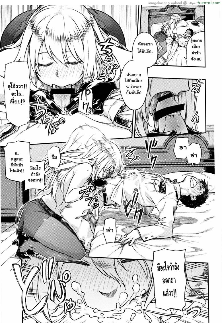 ไม่เข้าใจอารมณ์สาว - แผ่น 11