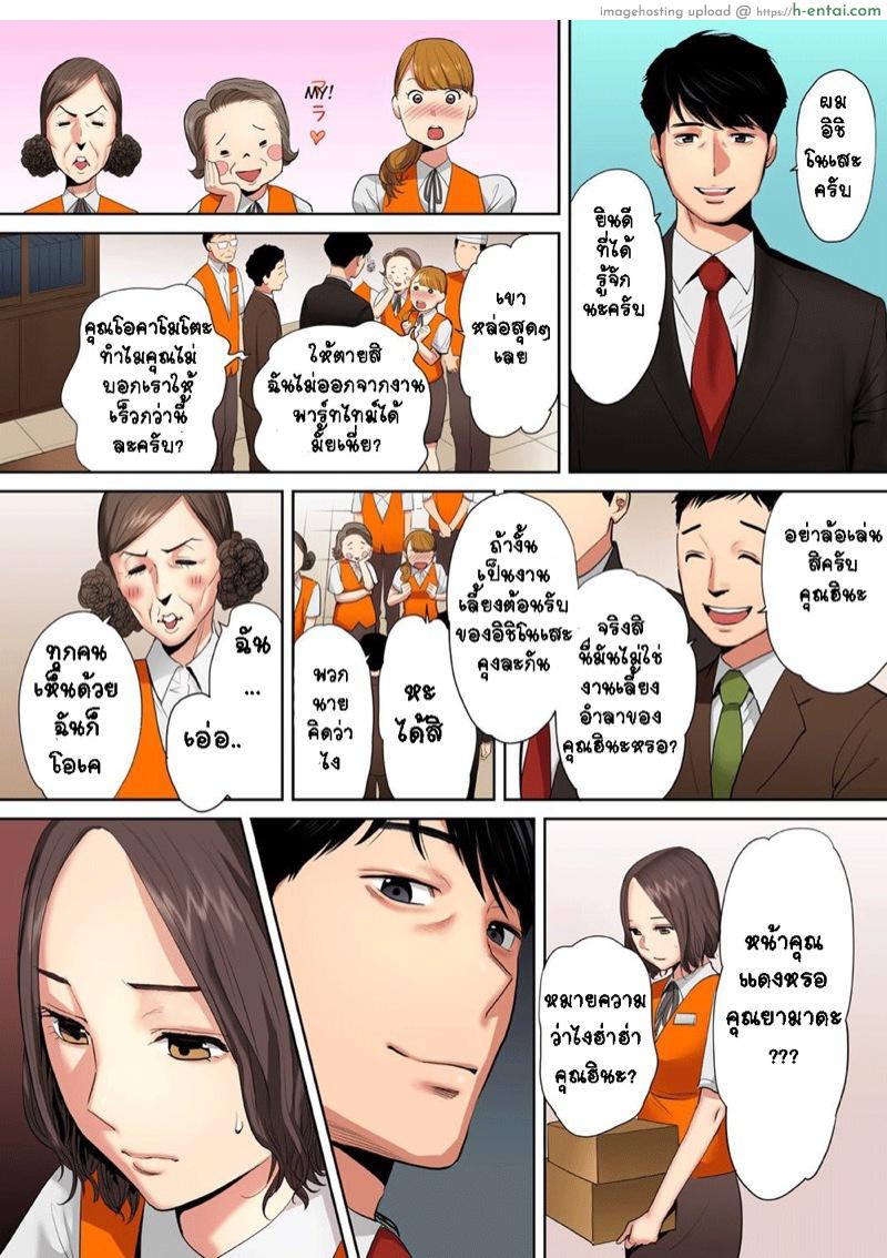 รู้ว่าผิดแต่ติดใจ 2 - แผ่น 14