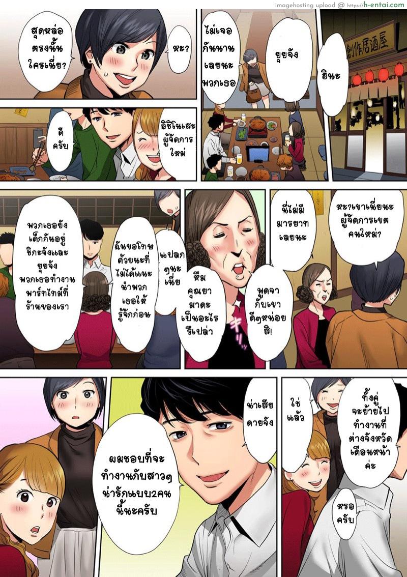 รู้ว่าผิดแต่ติดใจ 2 - แผ่น 15