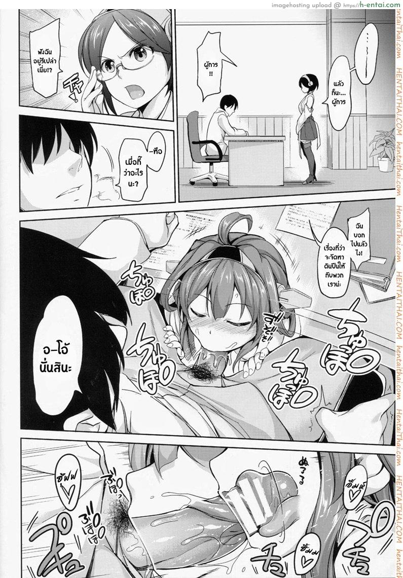 แปดเปื้อนด้วยกลิ่นกาย - แผ่น 21