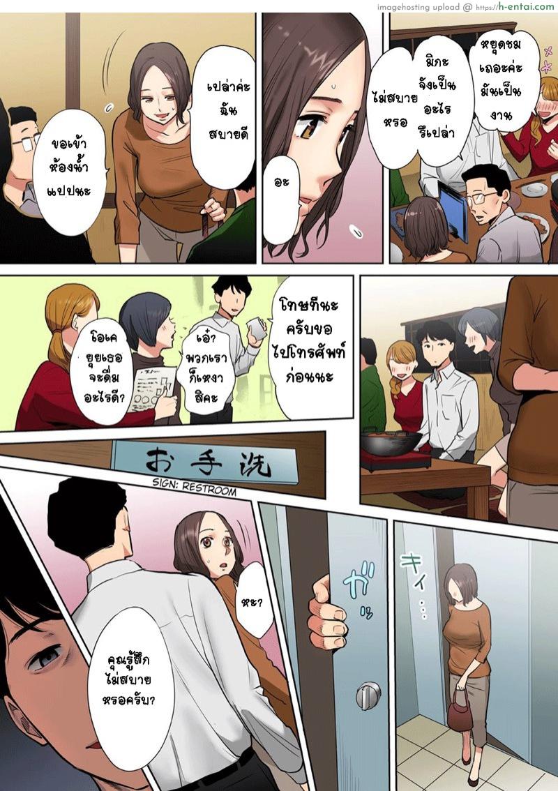 รู้ว่าผิดแต่ติดใจ 2 - แผ่น 16