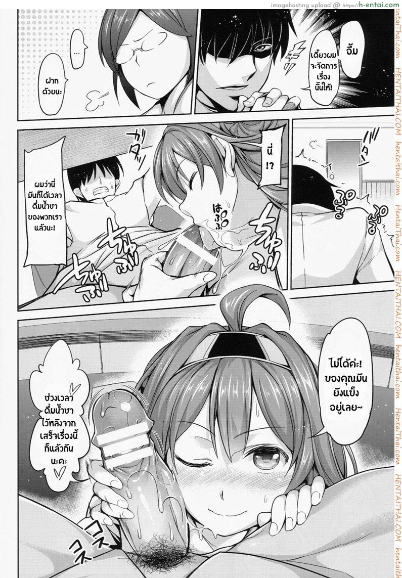 แปดเปื้อนด้วยกลิ่นกาย - แผ่น 23