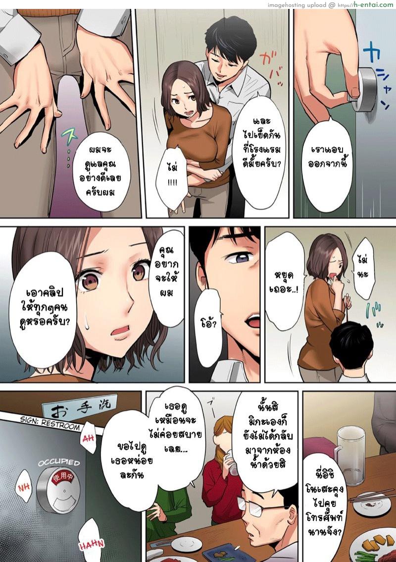 รู้ว่าผิดแต่ติดใจ 2 - แผ่น 17