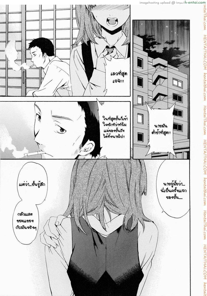 เอาลูกสาวเป็นแฟนพ่อ - แผ่น 3