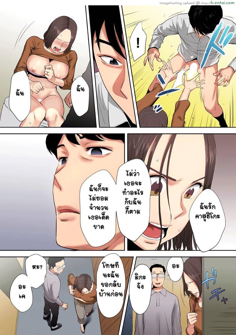 รู้ว่าผิดแต่ติดใจ 2 - แผ่น 21