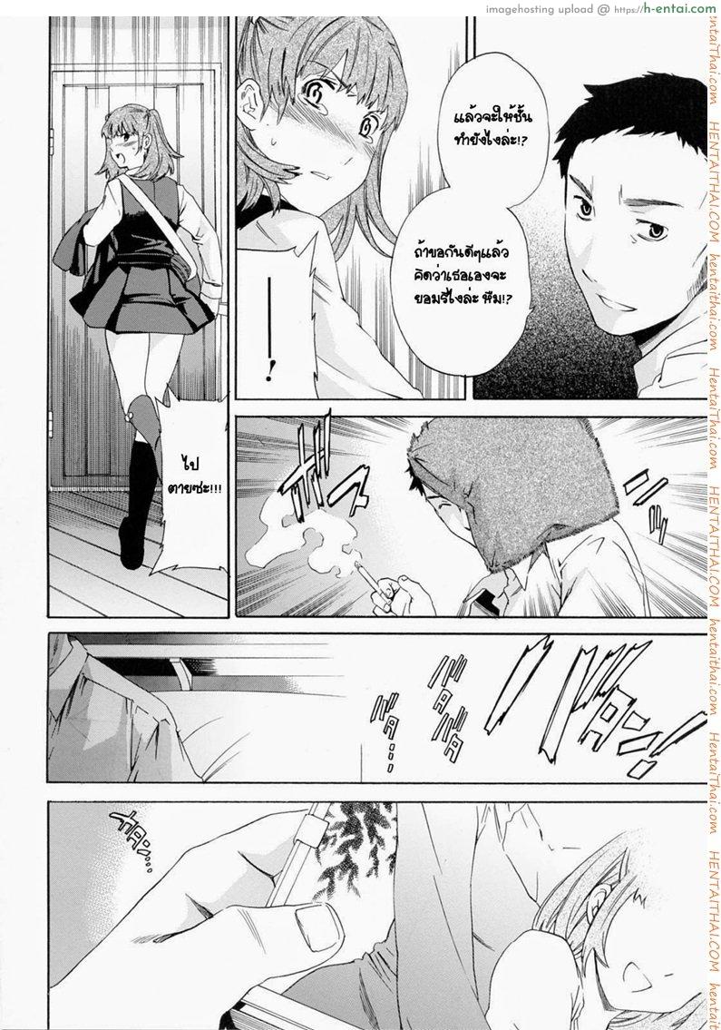 เอาลูกสาวเป็นแฟนพ่อ - แผ่น 4