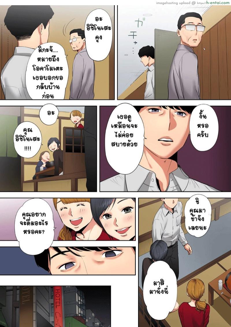 รู้ว่าผิดแต่ติดใจ 2 - แผ่น 22