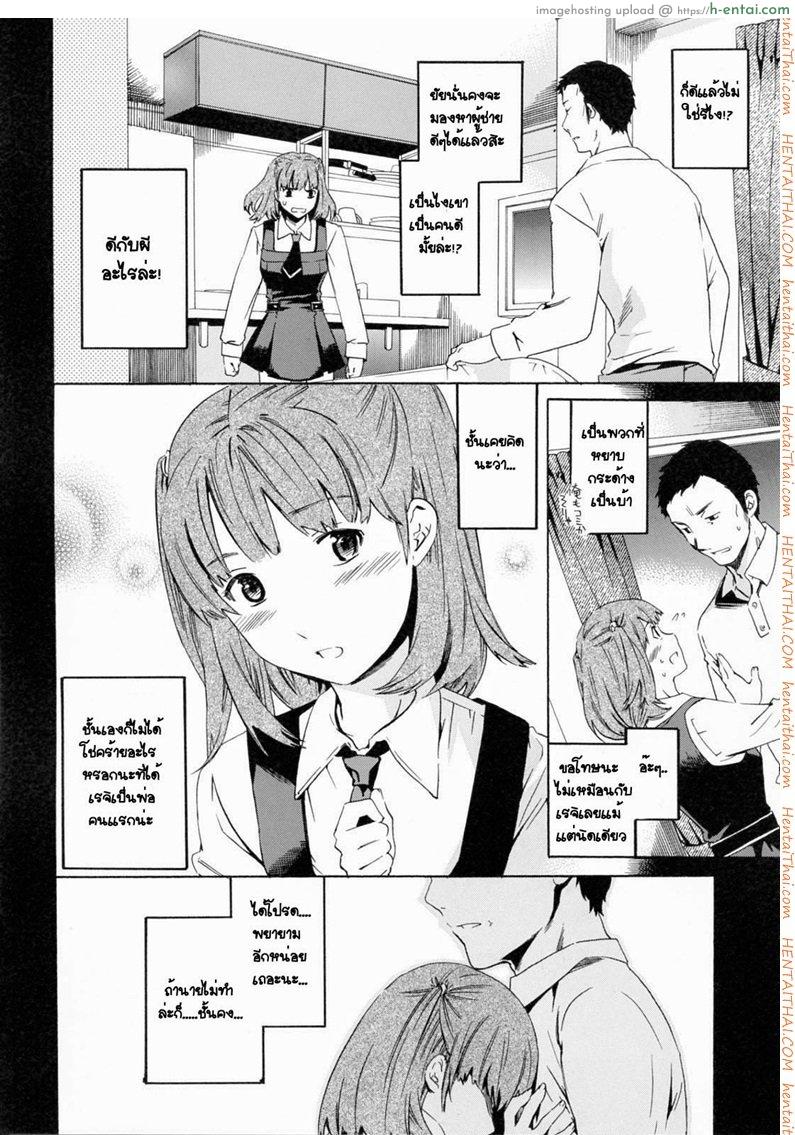 เอาลูกสาวเป็นแฟนพ่อ - แผ่น 6