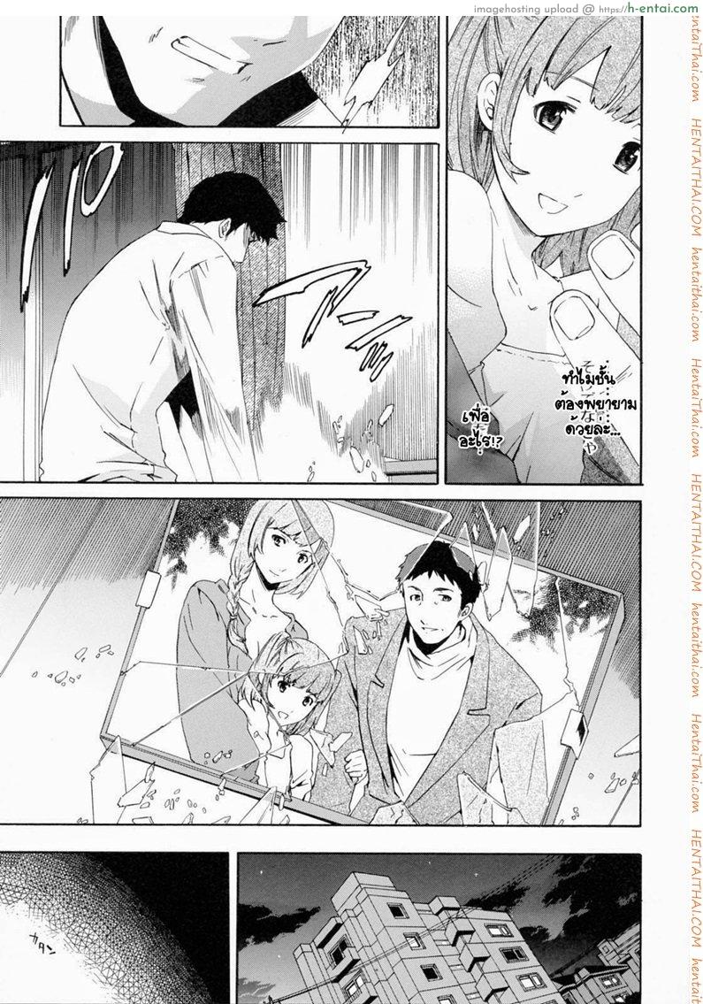 เอาลูกสาวเป็นแฟนพ่อ - แผ่น 7