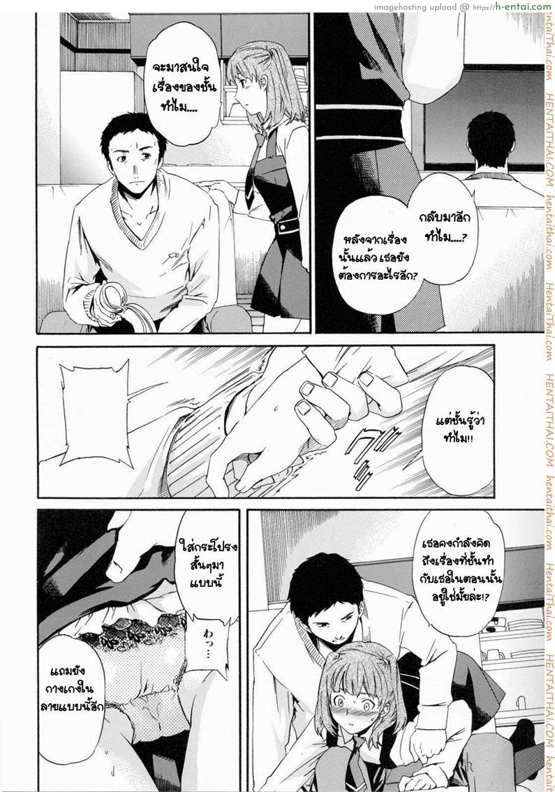 เอาลูกสาวเป็นแฟนพ่อ - แผ่น 8