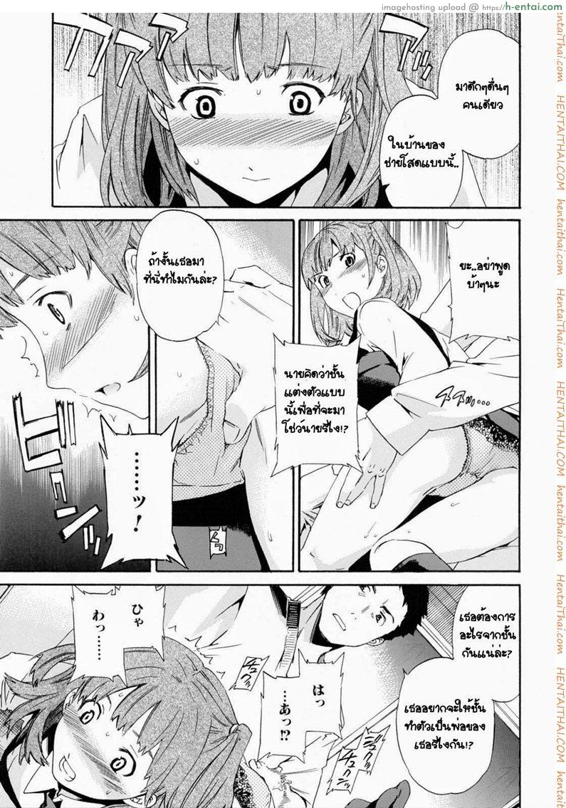 เอาลูกสาวเป็นแฟนพ่อ - แผ่น 9