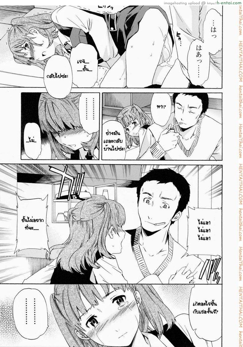 เอาลูกสาวเป็นแฟนพ่อ - แผ่น 11