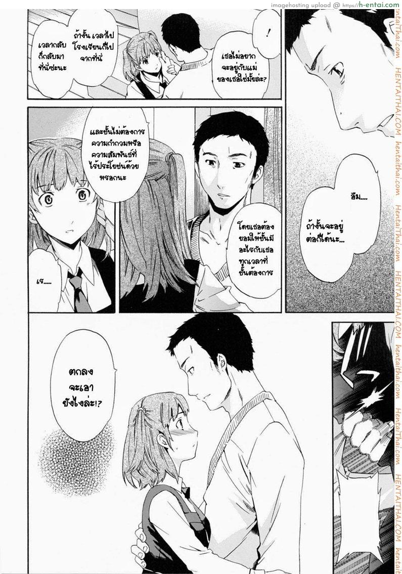 เอาลูกสาวเป็นแฟนพ่อ - แผ่น 12