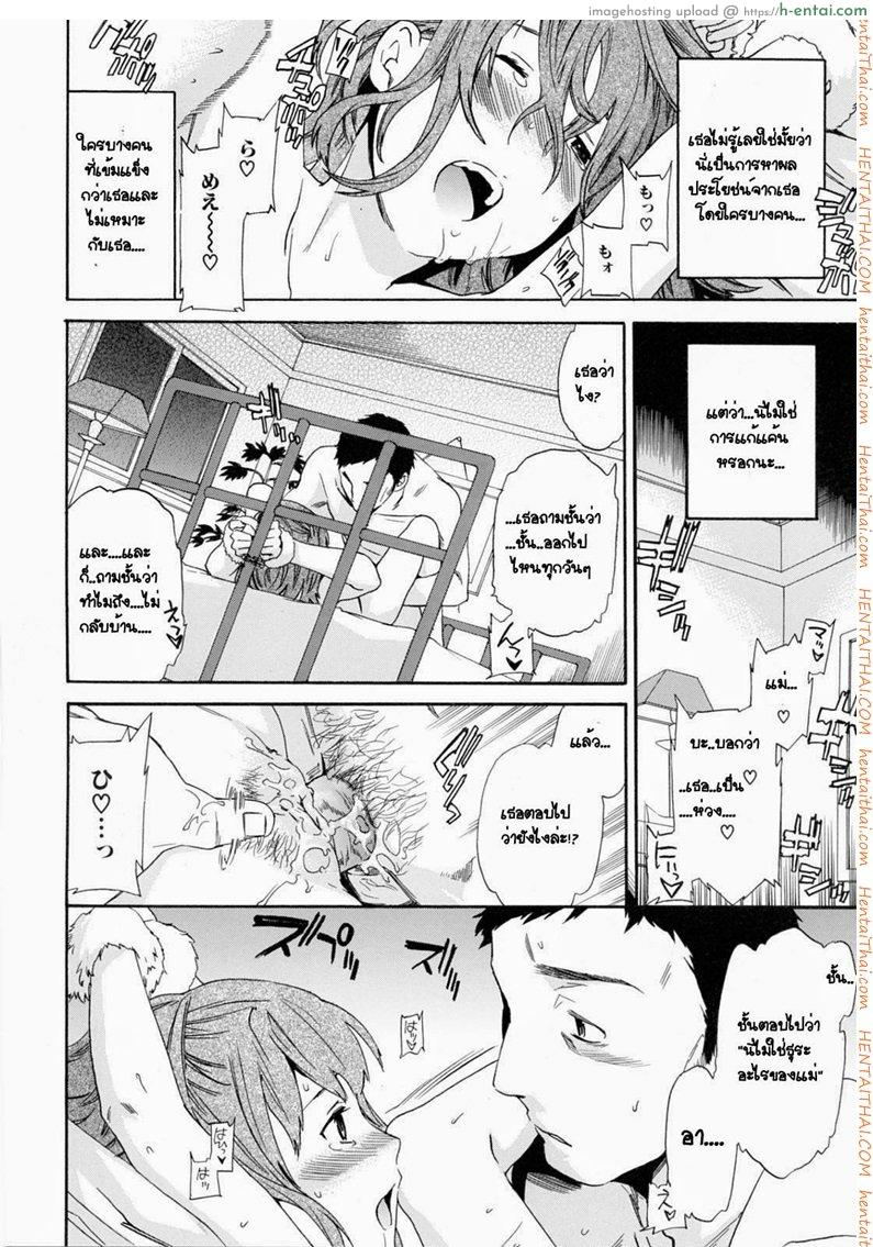 เอาลูกสาวเป็นแฟนพ่อ - แผ่น 14