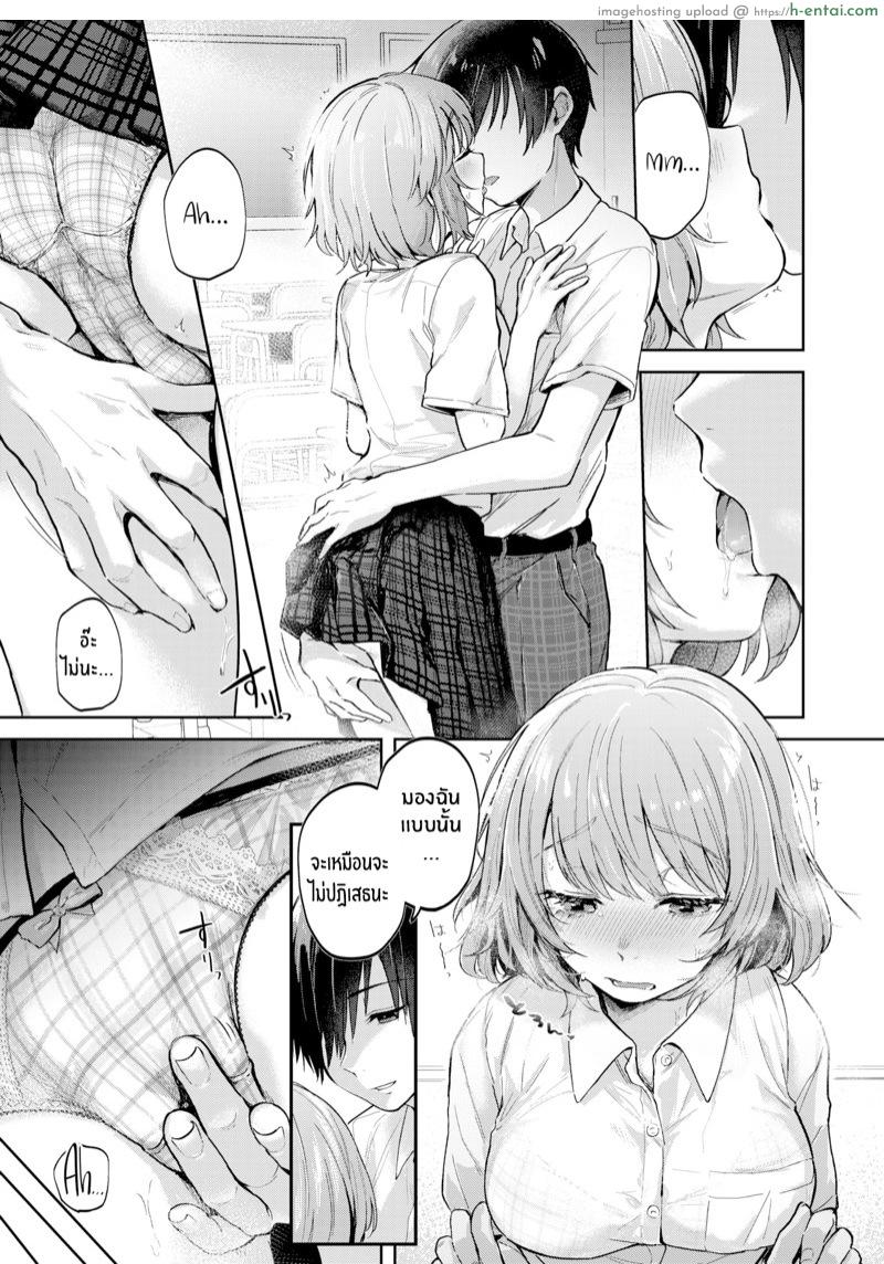 ฝันที่เบ่งบาน - แผ่น 3