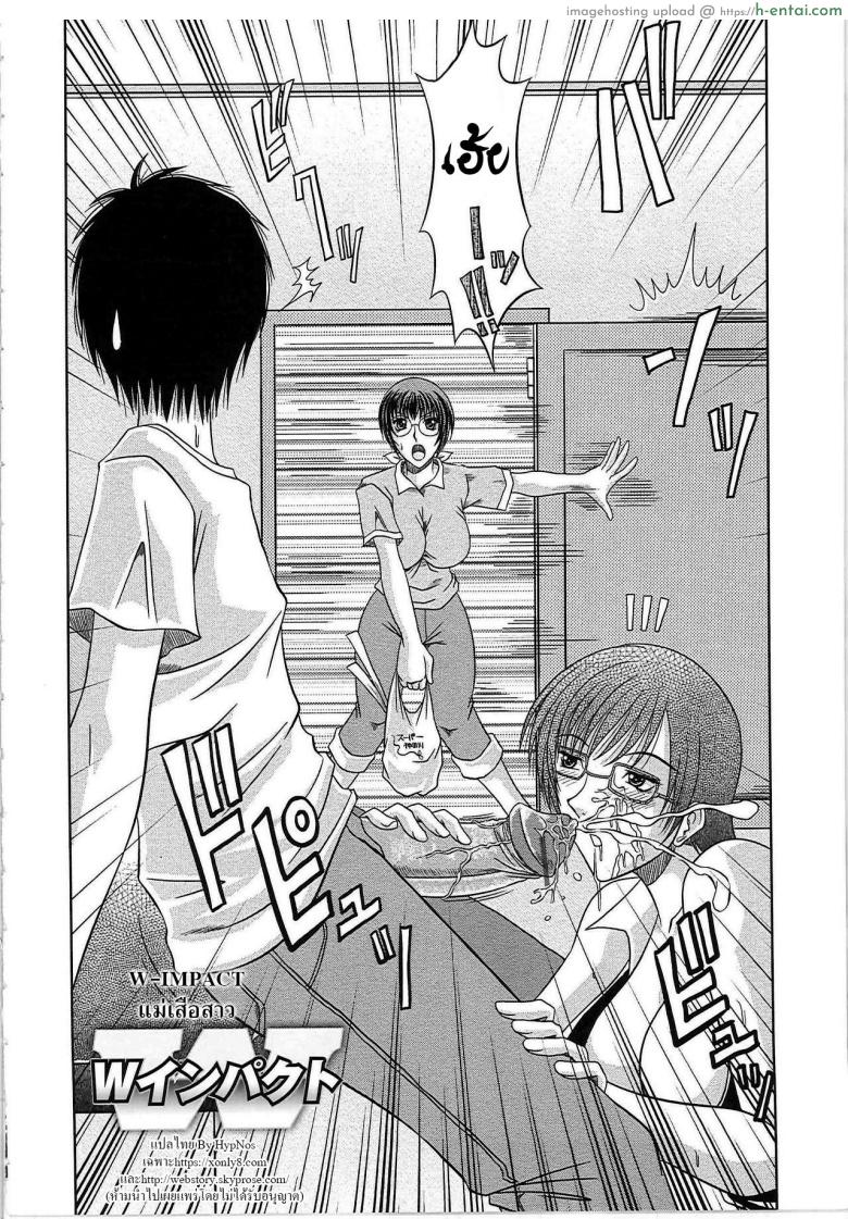 อยากชนะต้องให้แตก - แผ่น 2