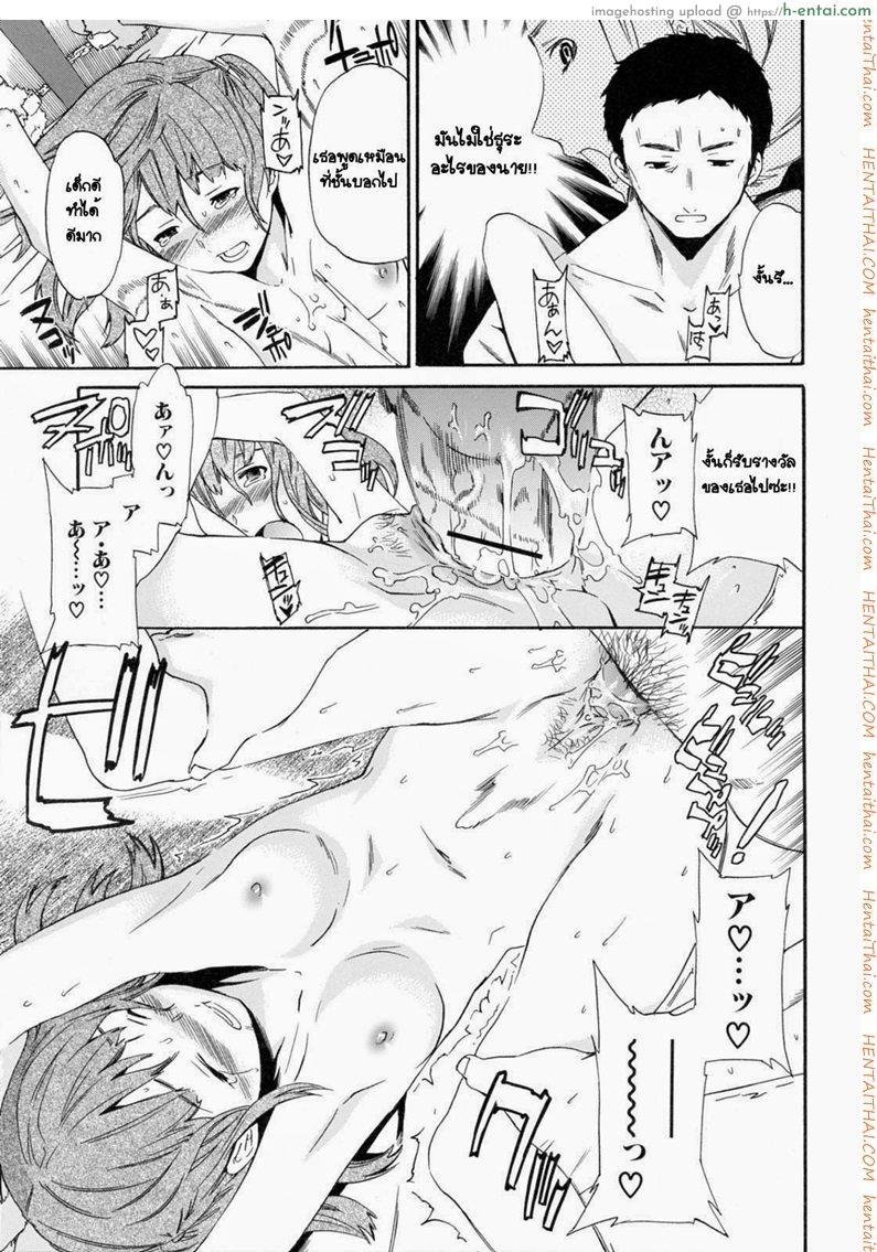 เอาลูกสาวเป็นแฟนพ่อ - แผ่น 15