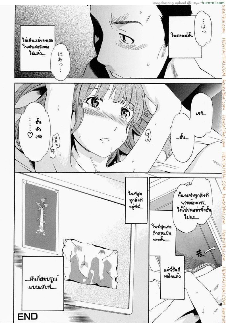 เอาลูกสาวเป็นแฟนพ่อ - แผ่น 16