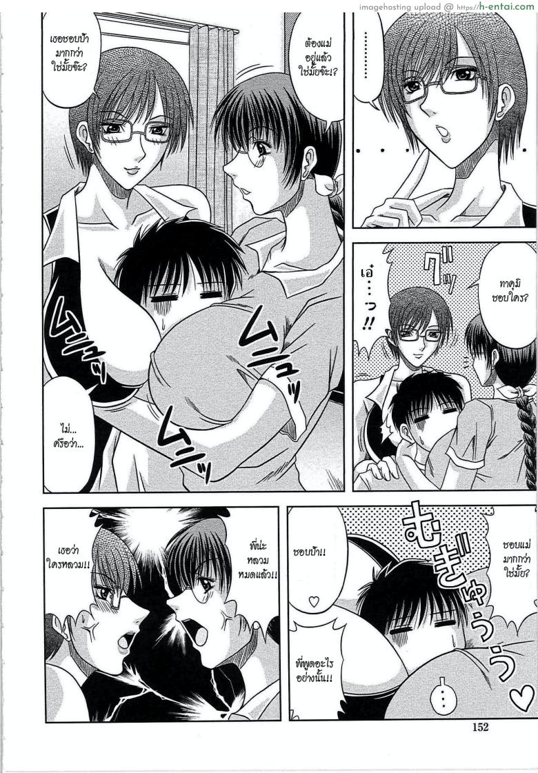 อยากชนะต้องให้แตก - แผ่น 4