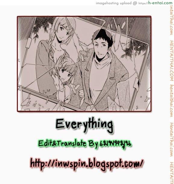 เอาลูกสาวเป็นแฟนพ่อ - แผ่น 17