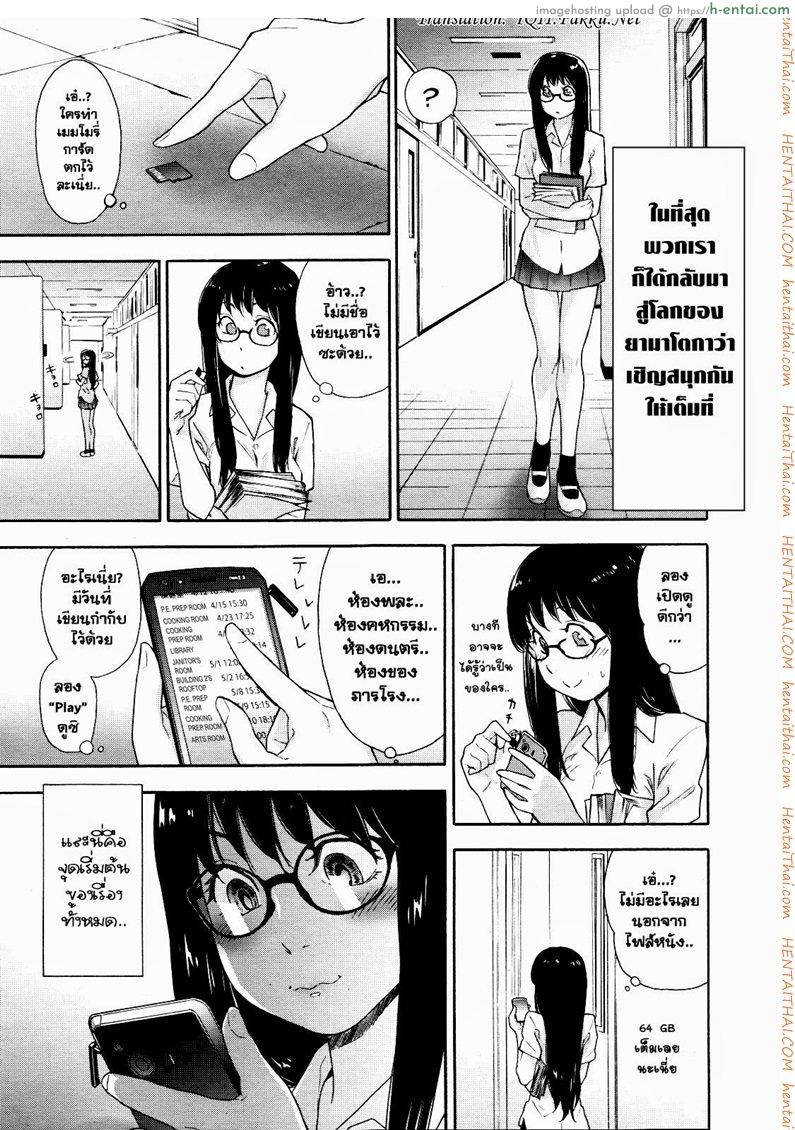 เกมระทึกขวัญ - แผ่น 1