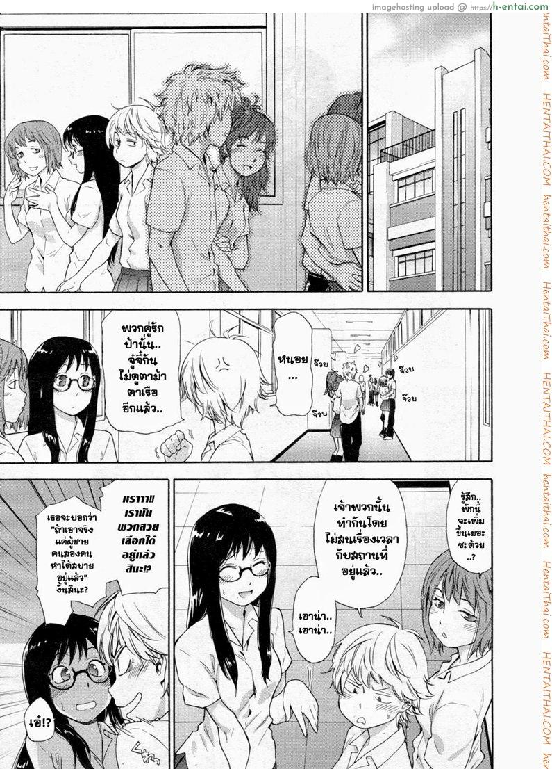 เกมระทึกขวัญ - แผ่น 3