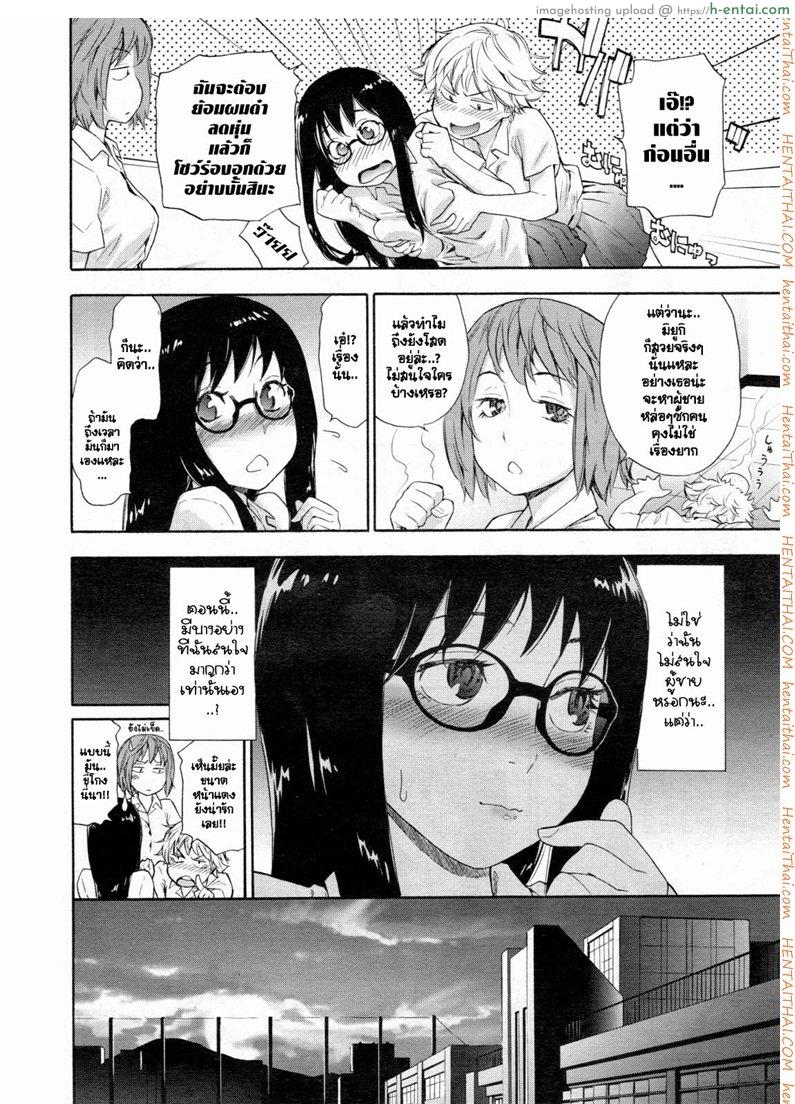 เกมระทึกขวัญ - แผ่น 4