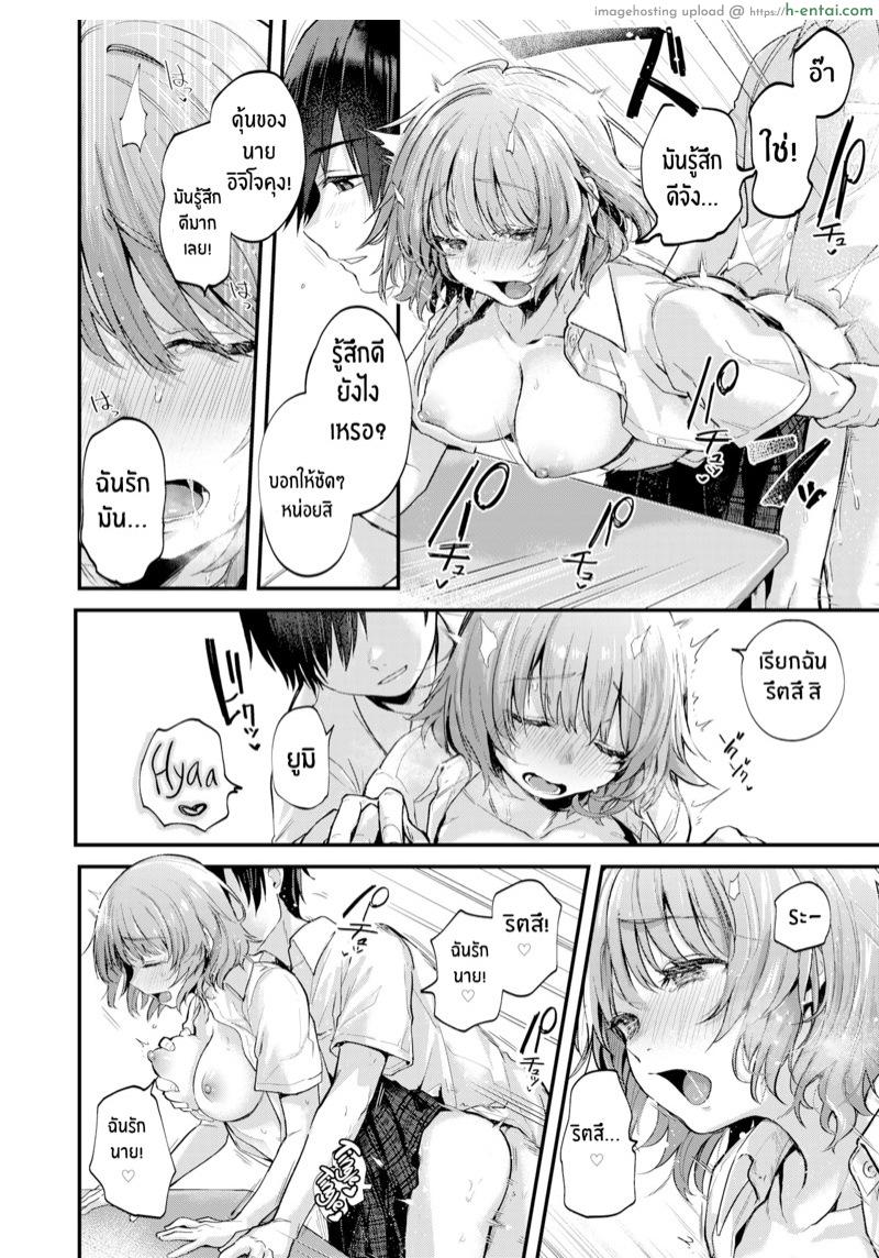 ฝันที่เบ่งบาน - แผ่น 8