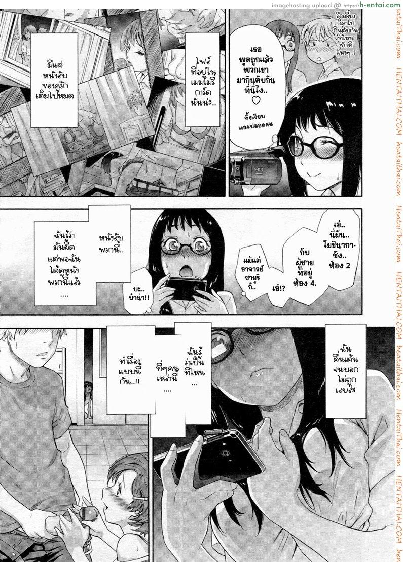 เกมระทึกขวัญ - แผ่น 7