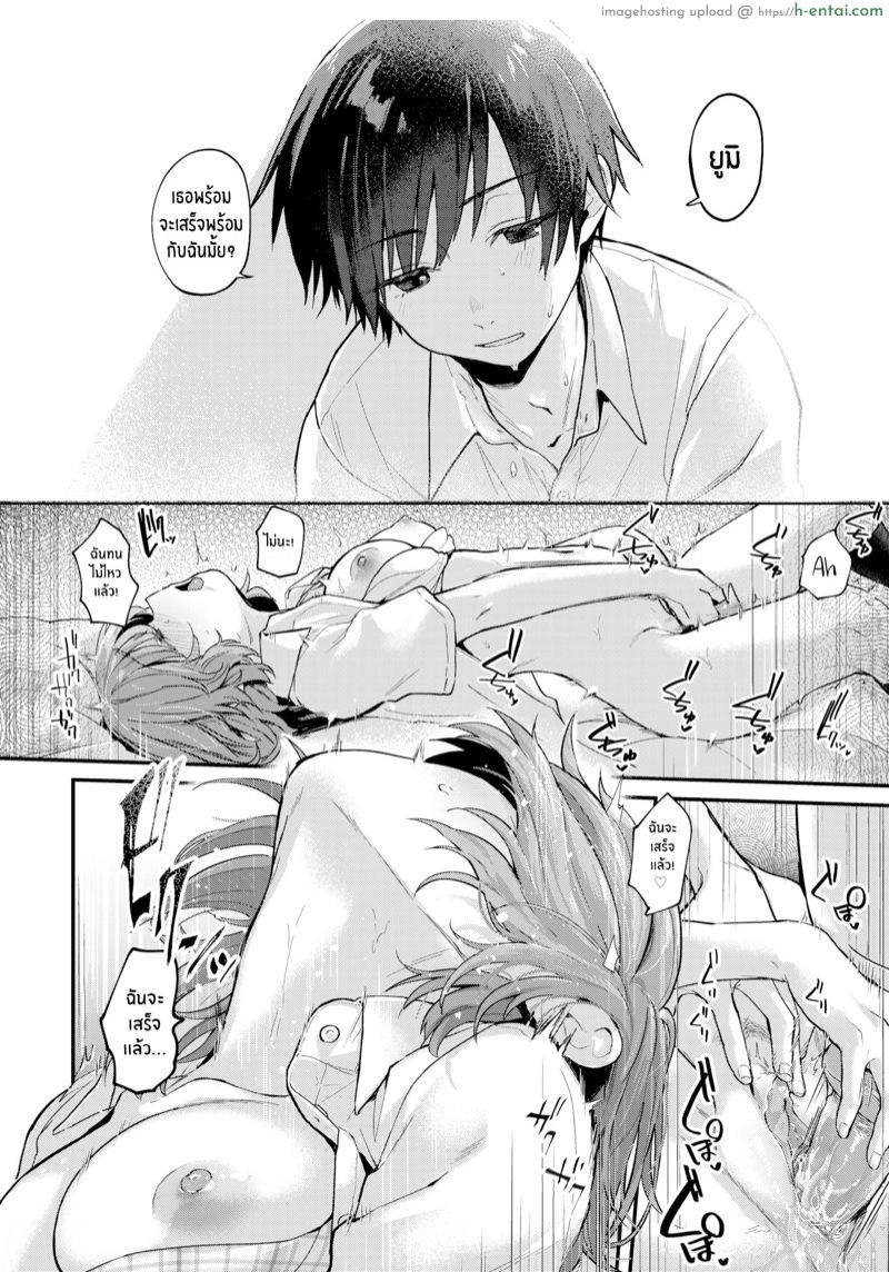 ฝันที่เบ่งบาน - แผ่น 10