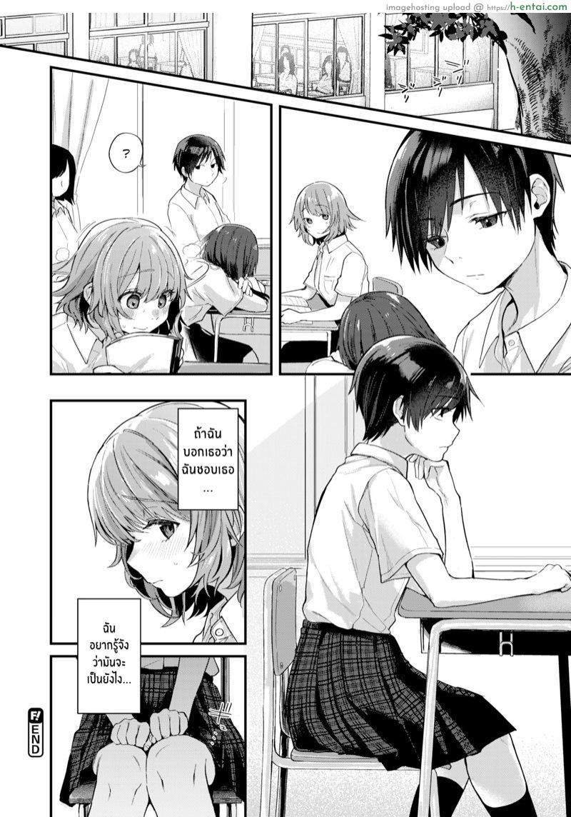 ฝันที่เบ่งบาน - แผ่น 12