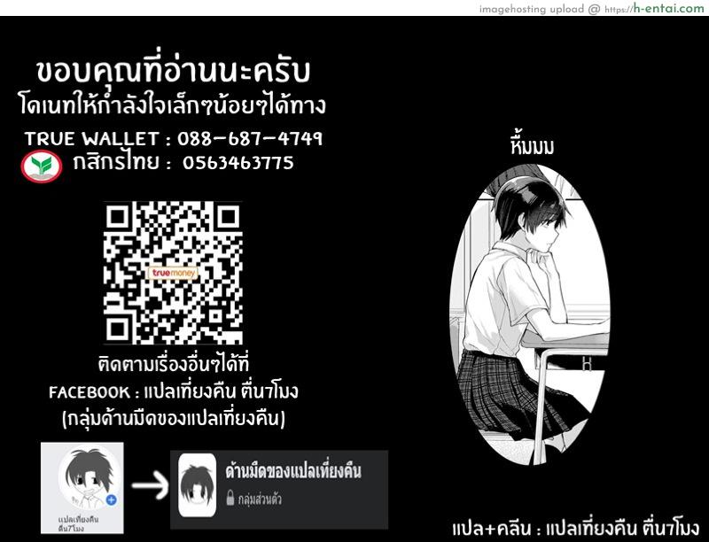 ฝันที่เบ่งบาน - แผ่น 13