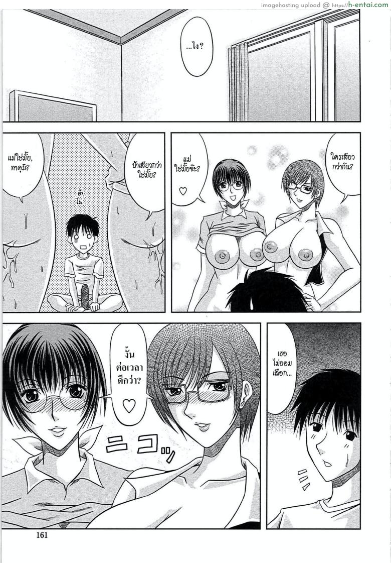 อยากชนะต้องให้แตก - แผ่น 13