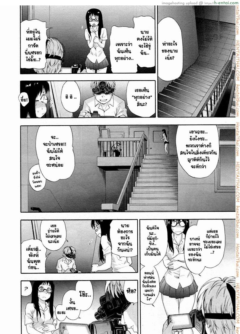 เกมระทึกขวัญ - แผ่น 12