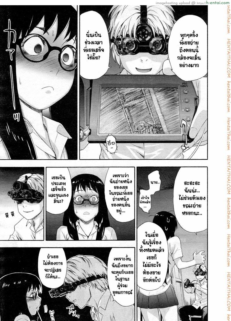 เกมระทึกขวัญ - แผ่น 13