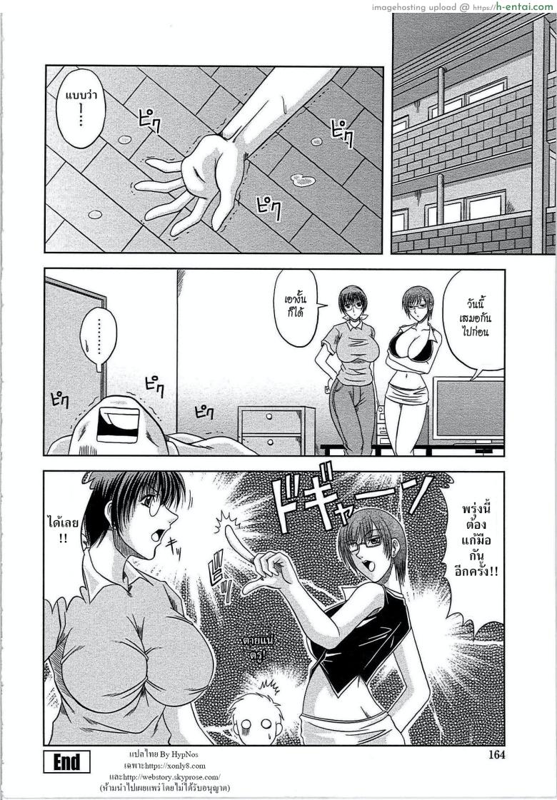 อยากชนะต้องให้แตก - แผ่น 16