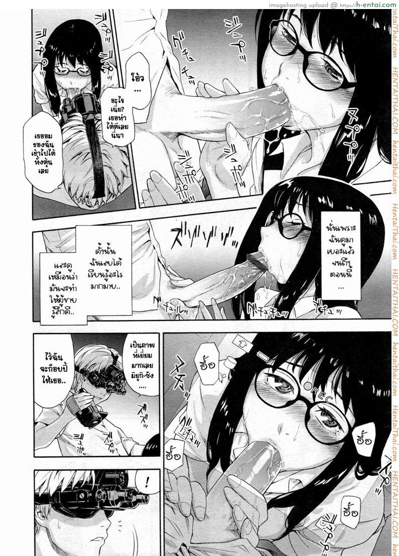 เกมระทึกขวัญ - แผ่น 16