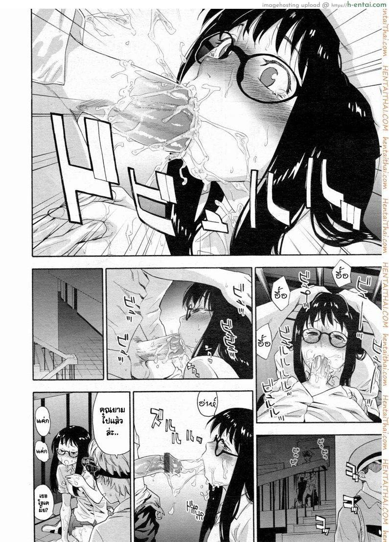 เกมระทึกขวัญ - แผ่น 18