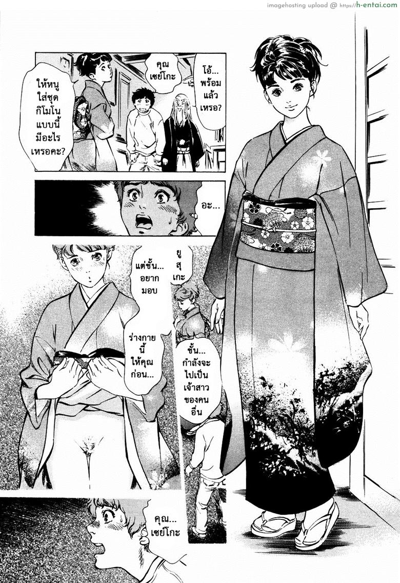 รีวิวของโบราณ 15 - เบื้องหลังของชุดเกราะผีสิง - แผ่น 3