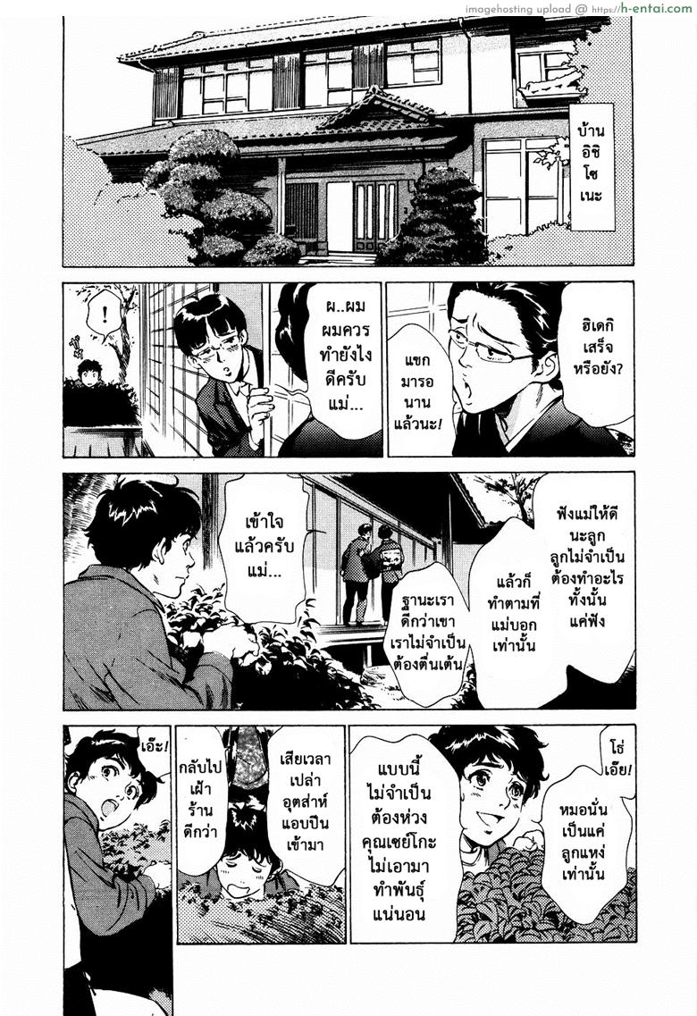 รีวิวของโบราณ 15 - เบื้องหลังของชุดเกราะผีสิง - แผ่น 5