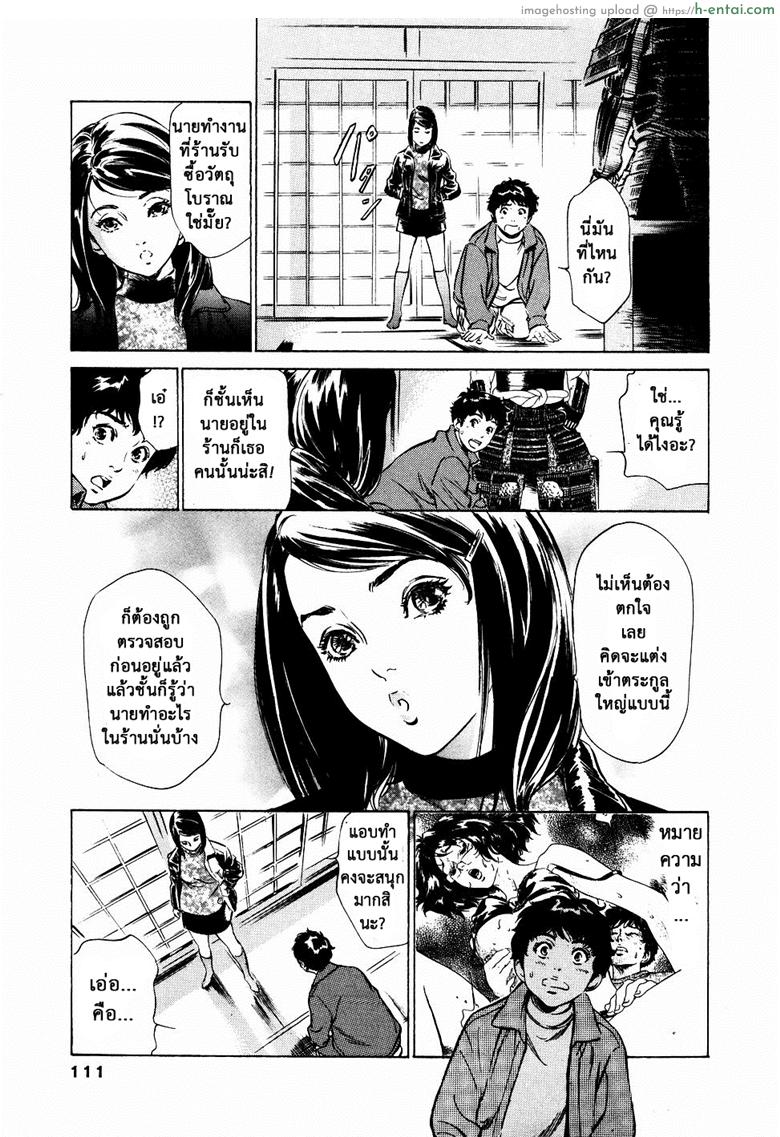 รีวิวของโบราณ 15 - เบื้องหลังของชุดเกราะผีสิง - แผ่น 7