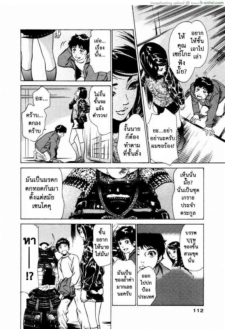 รีวิวของโบราณ 15 - เบื้องหลังของชุดเกราะผีสิง - แผ่น 8